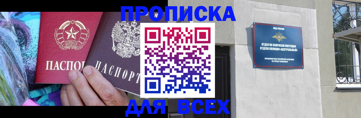 прописка регистрация в Льгове