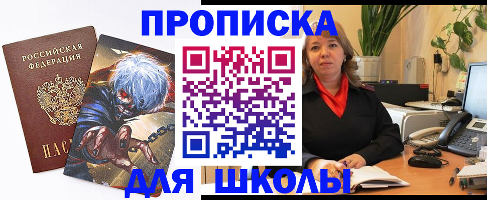 прописка для кредита в Льгове